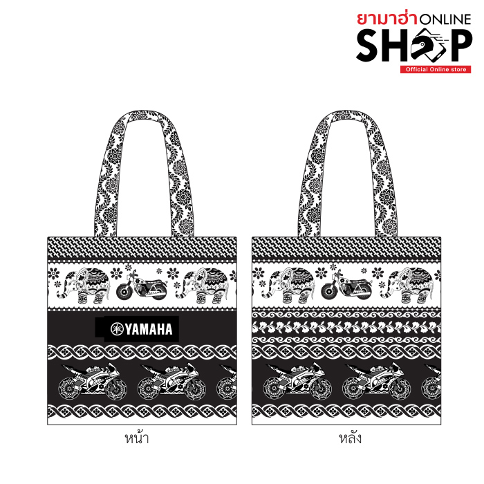 ถุงผ้าช้างดำ