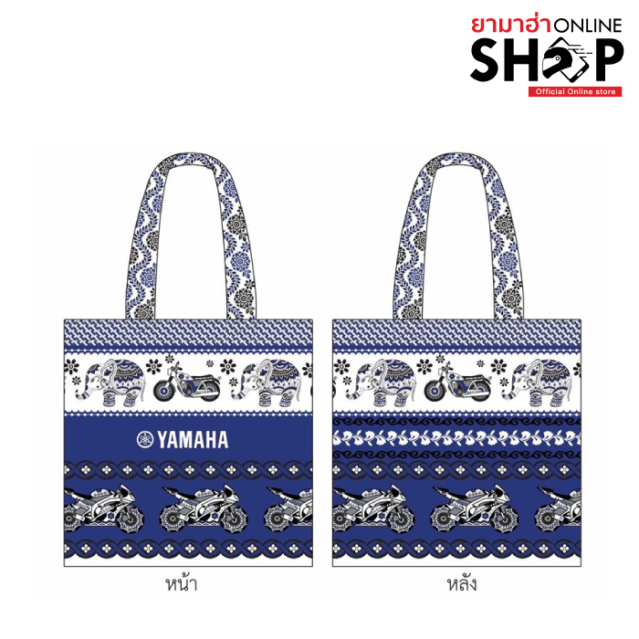 ถุงผ้าช้างน้ำเงิน