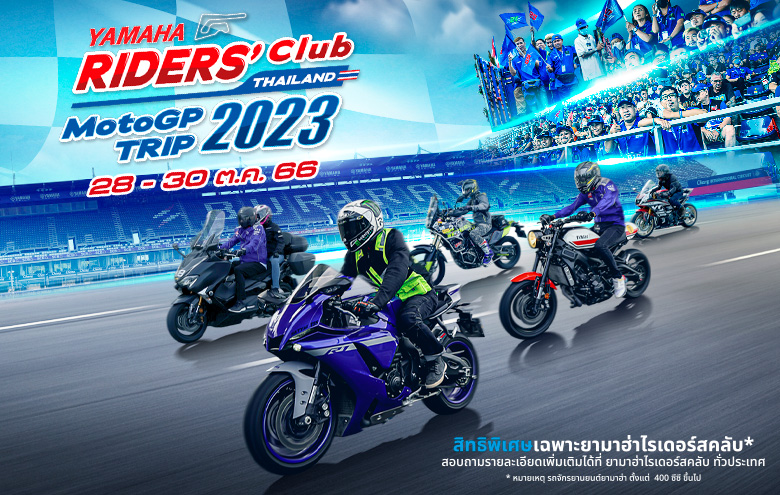 Banner-MotoGP-Trip-2023-780x495