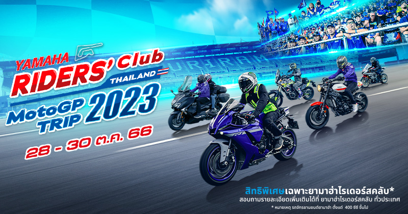 Banner-MotoGP-Trip-2023-800x420