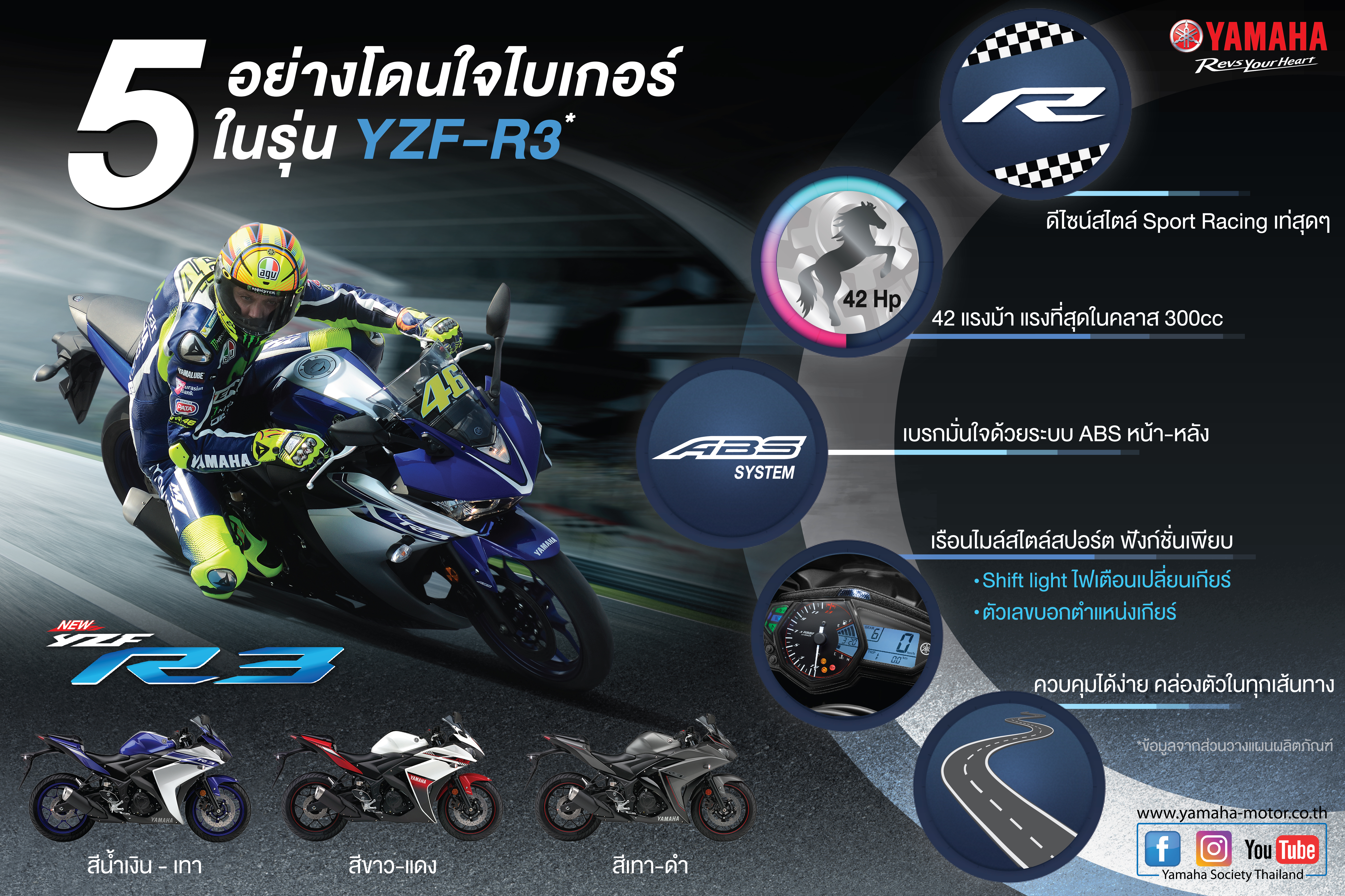 Info_5 Feature R3 New Logo-01