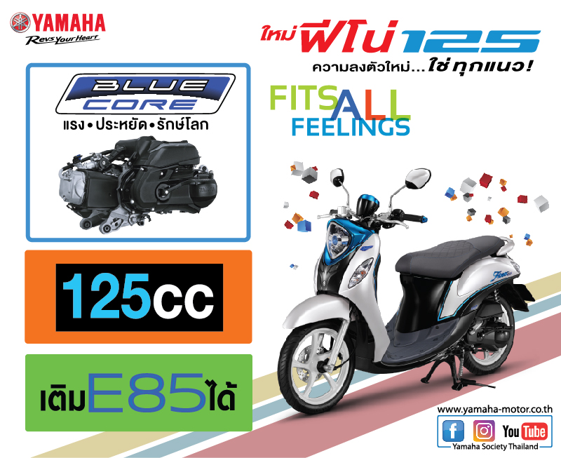 Info_Fino125_ok new social logo-01