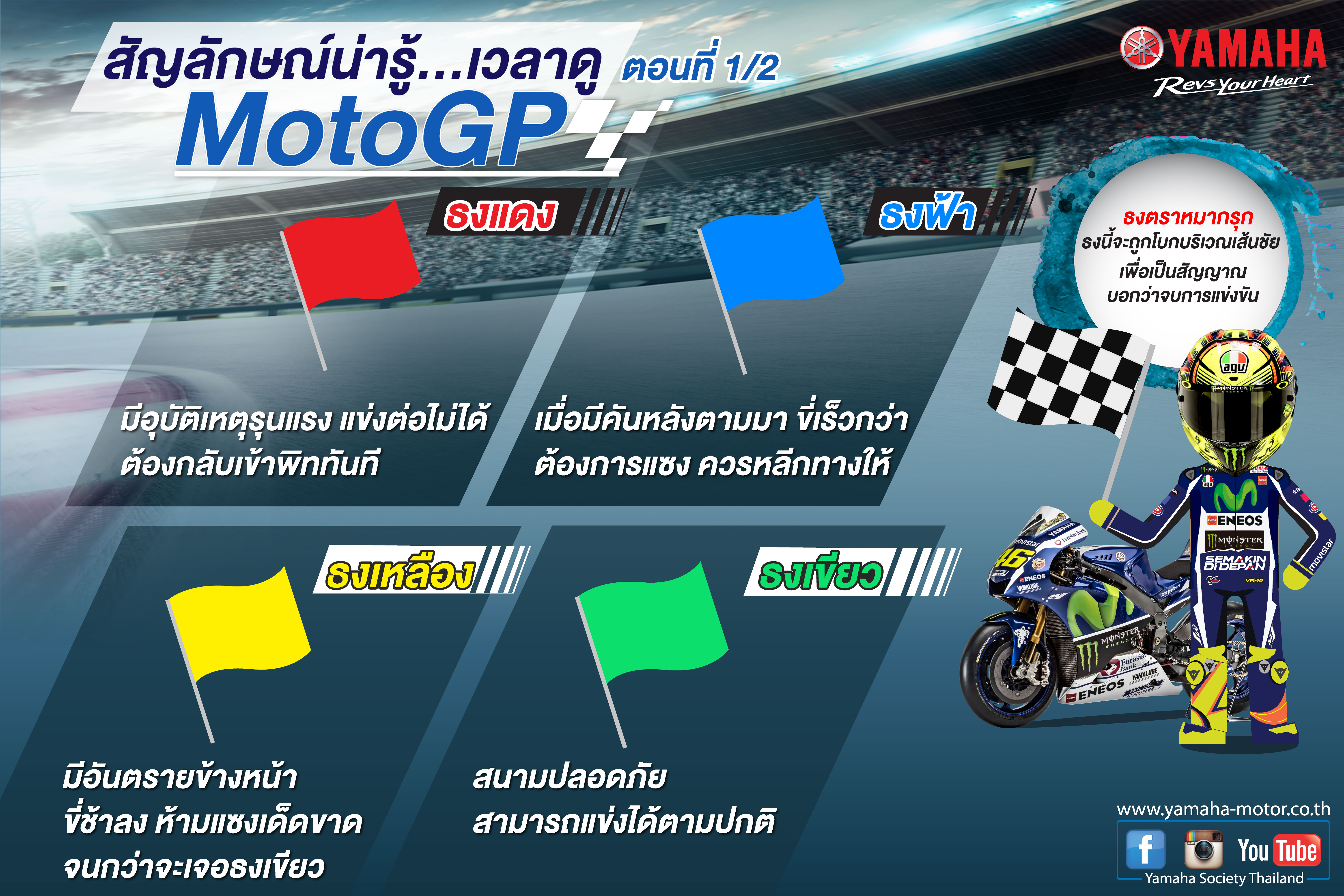 Info_Flag_Final ตอน1