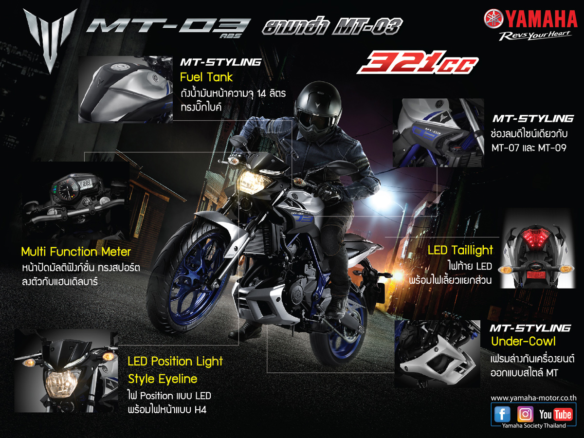 Info_MT_Feature-Embed-New-Logo-01