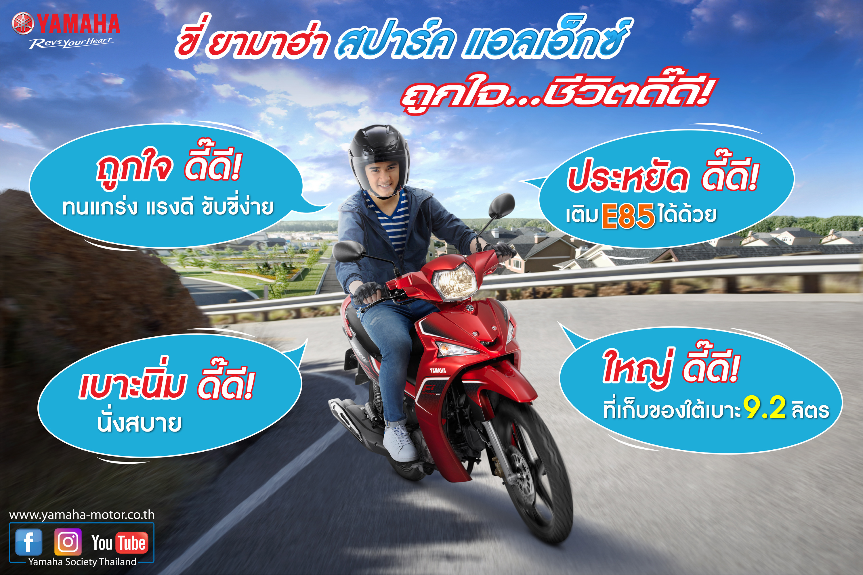 Infographic_Spark LX_Edit