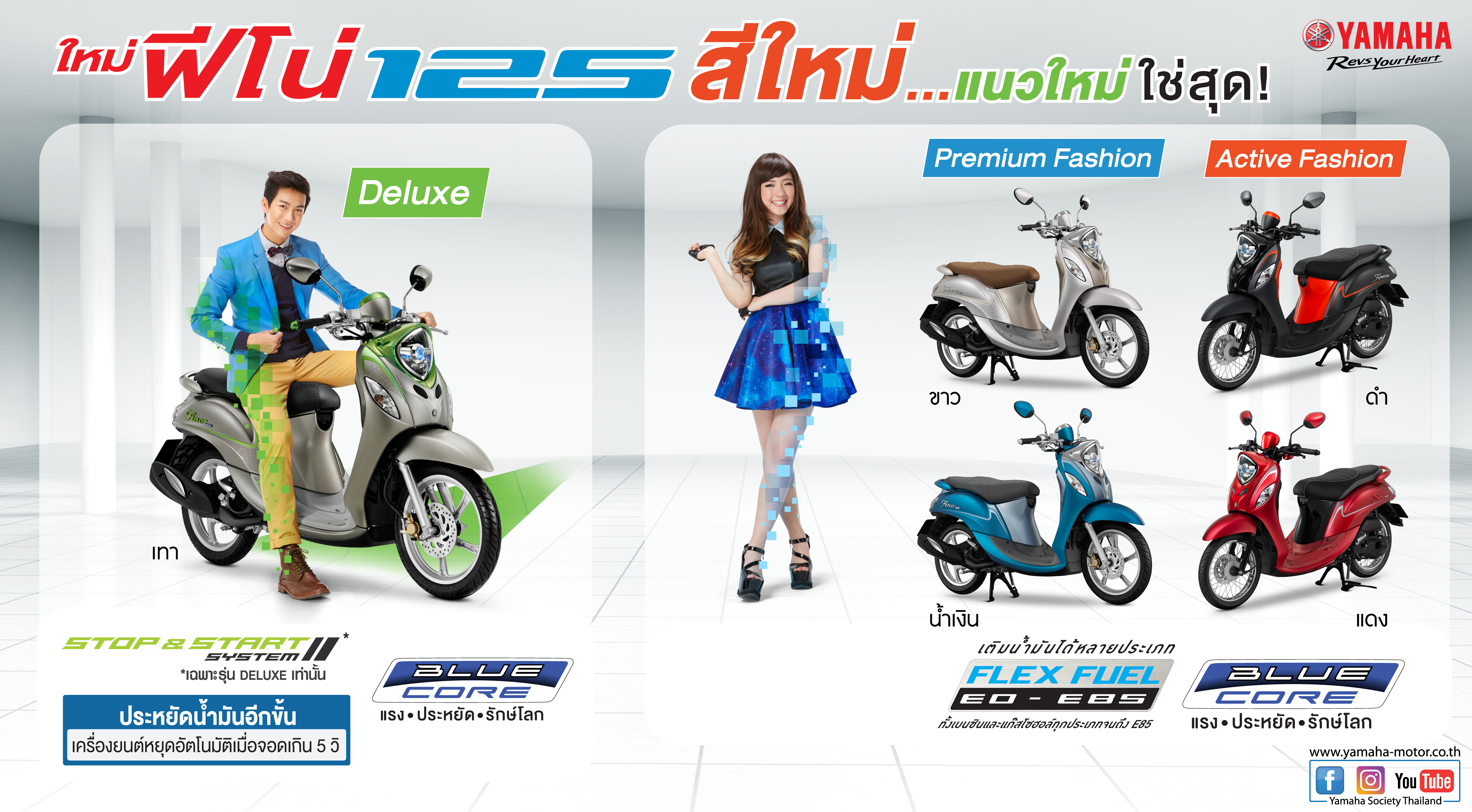 Infographic_Yamaha_Fino125_New Color