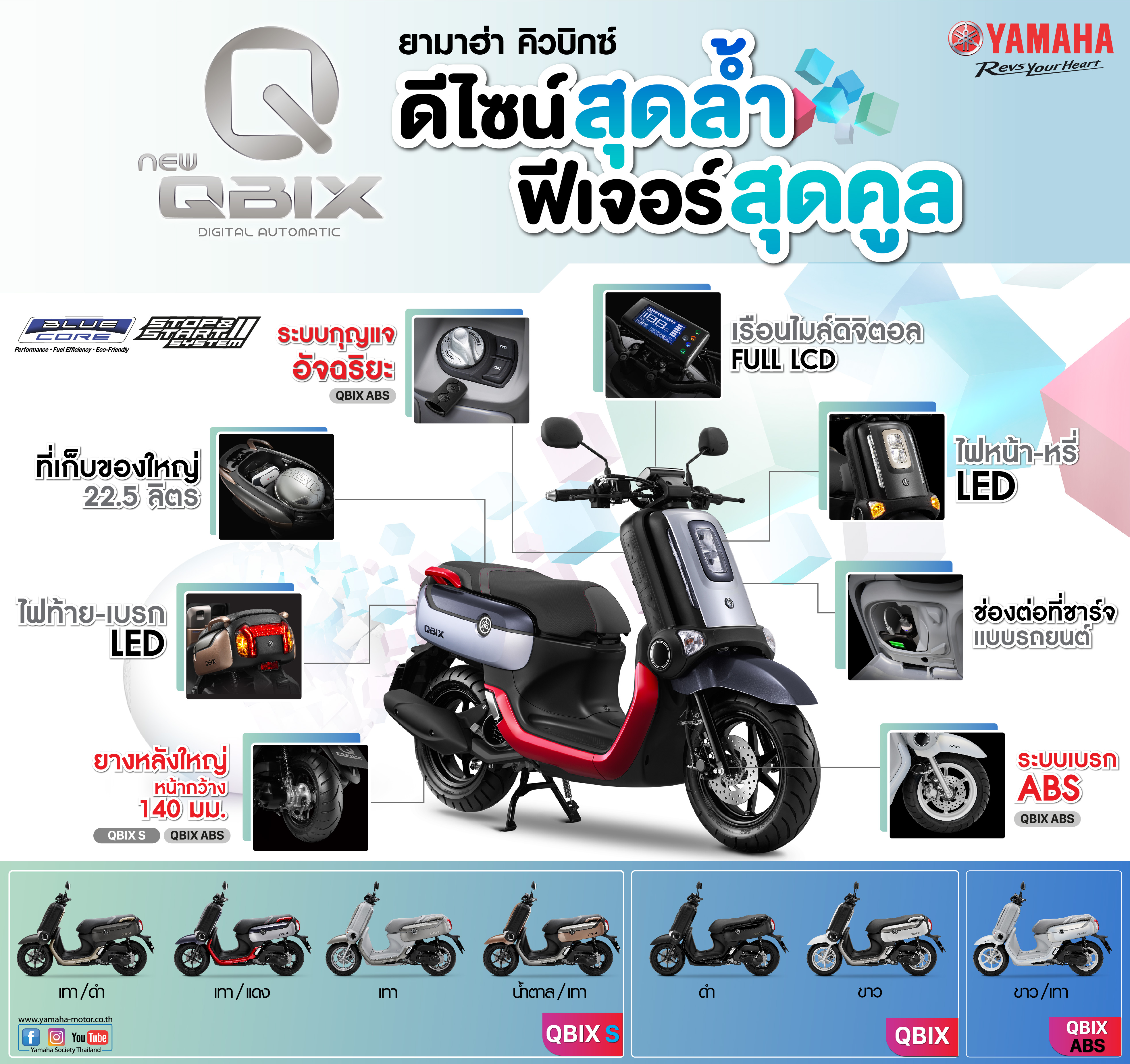 Infographic_Yamaha_QBIX