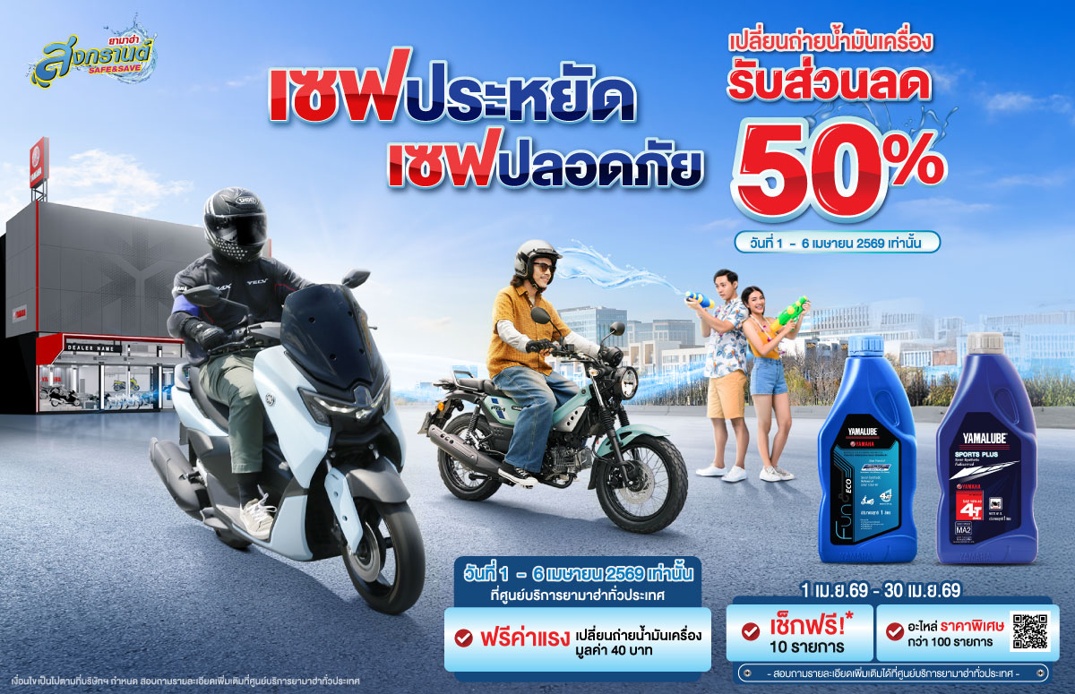 TYM-Web-Banner-Safe_Save-2026-1200x775