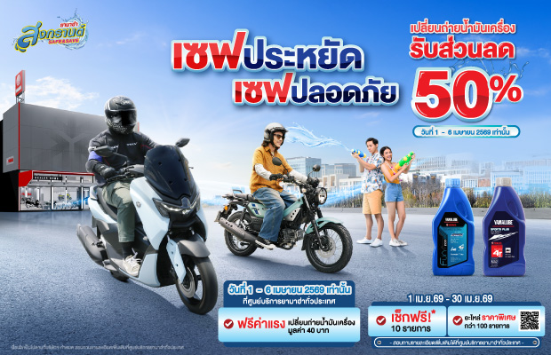 TYM-Web-Banner-Safe_Save-2026-620x400