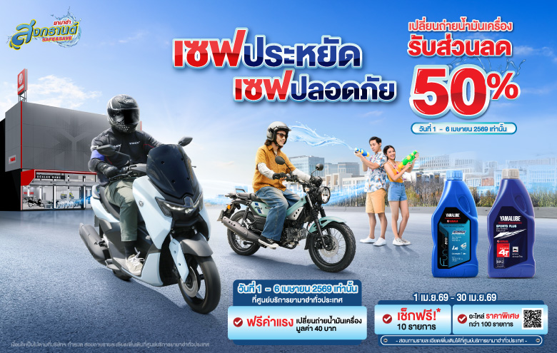 TYM-Web-Banner-Safe_Save-2026-780x495