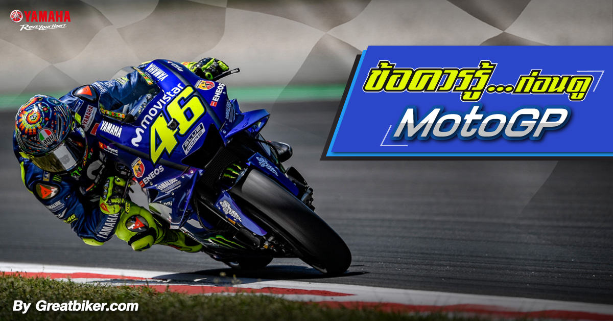 Blog-MotoGP-Review-1200x628