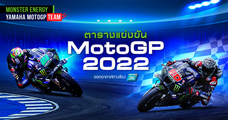 Blog-Yamaha-MotoGP-2022-800x420