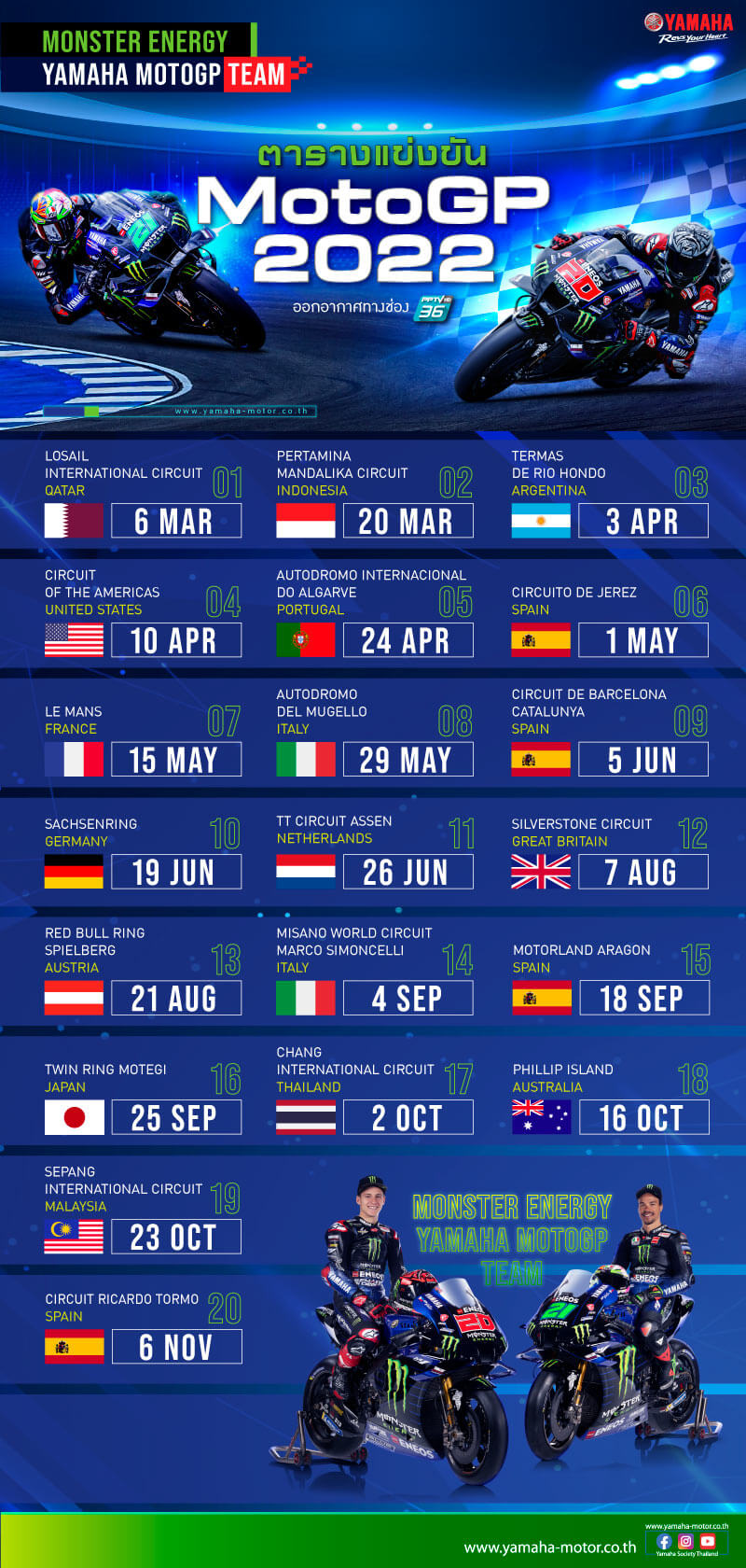 RACE-Schedule-MotoGP2022-Update11Jul-For-Web