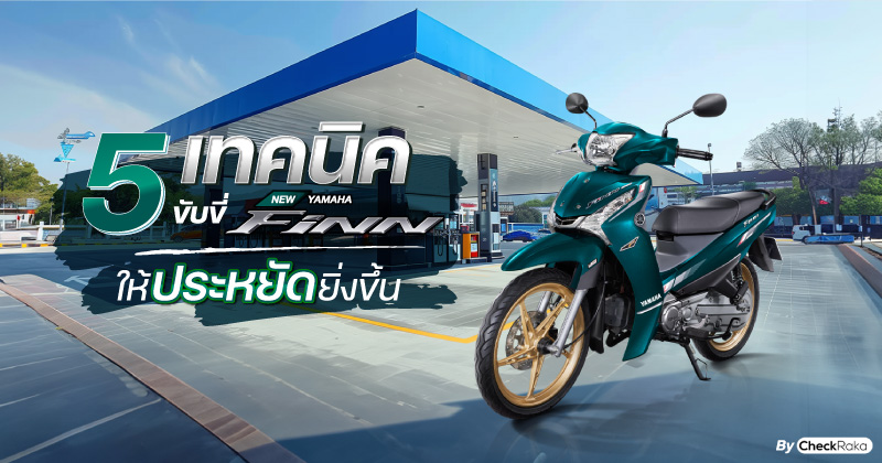 Blog-How-To-Save-Fuel-Yamaha-FINN-Checkraka-800x420