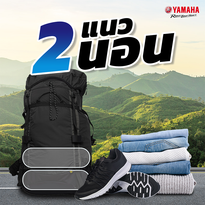 Blog-Yamaha-Biker-Packing-01