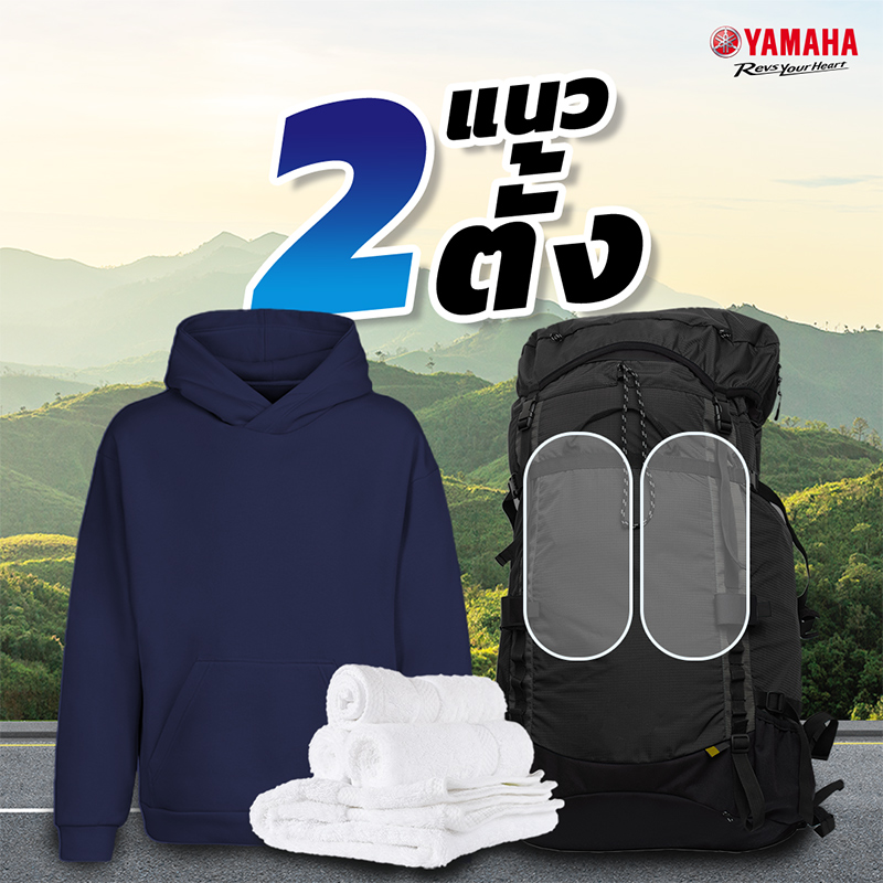 Blog-Yamaha-Biker-Packing-02