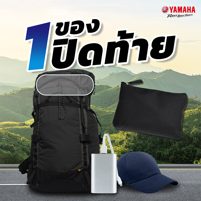 Blog-Yamaha-Biker-Packing-03
