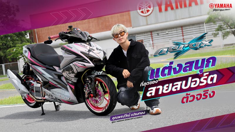 Yamaha-Aerox-Show-off-customized_1 Yamaha-Aerox-Show-off-customized_1