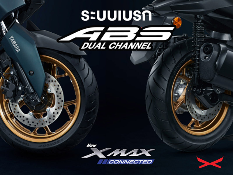 รถจักรยานยนต์ XMAX Connected 2023