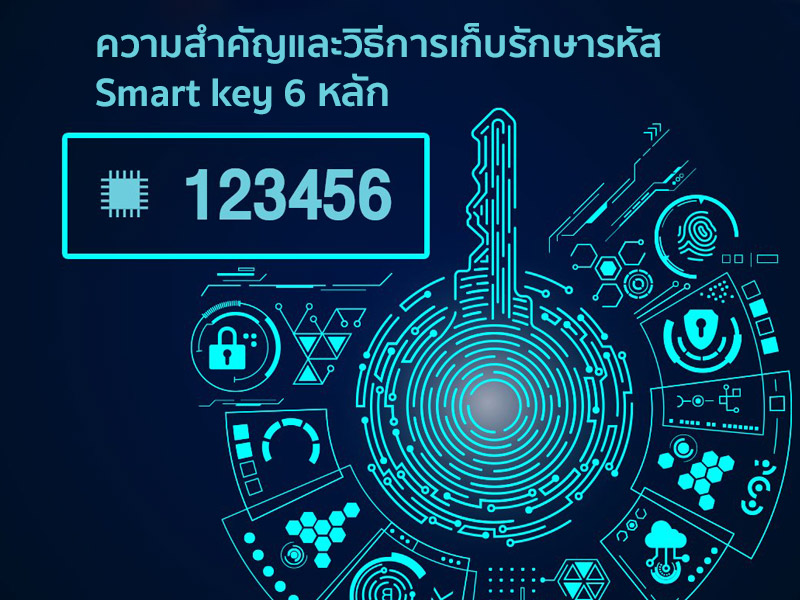 Get-to-know-Smart-Key-an-intelligent-key-system_3