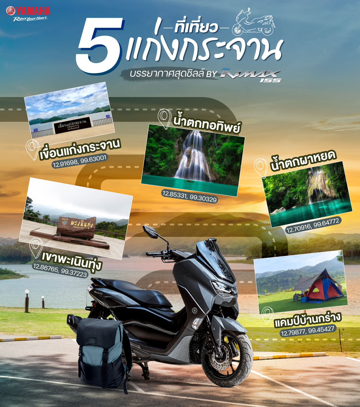 Blog-Infographic-NMAX-Kaeng-Krachan-Travel