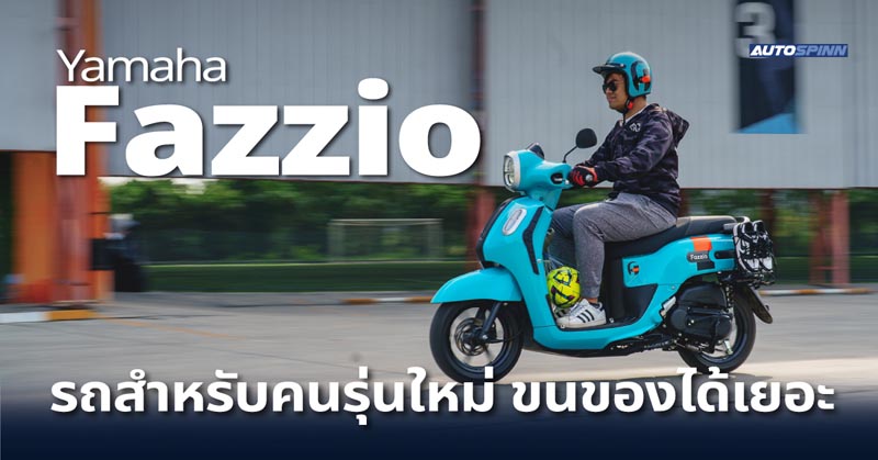 Review-Yamaha-Fazzio (1)