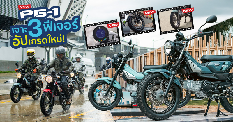 Review Yamaha PG-1 2025 800x420