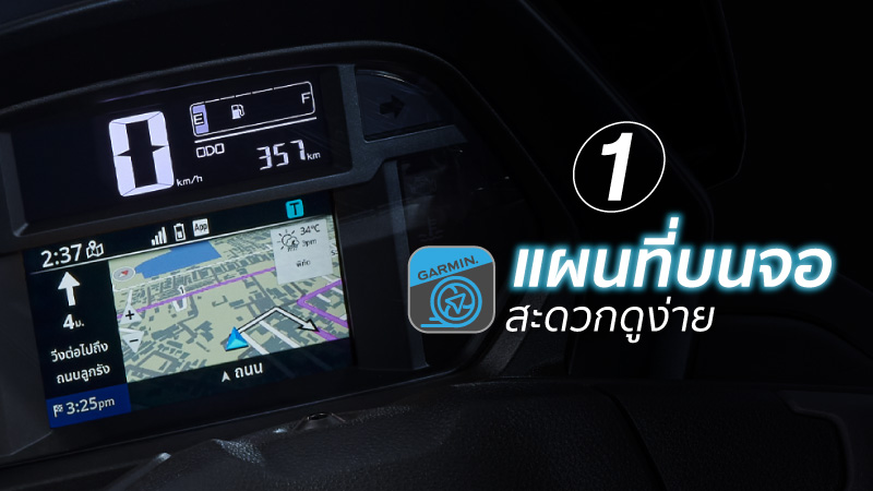yamaha-4-infotainment-functions-A