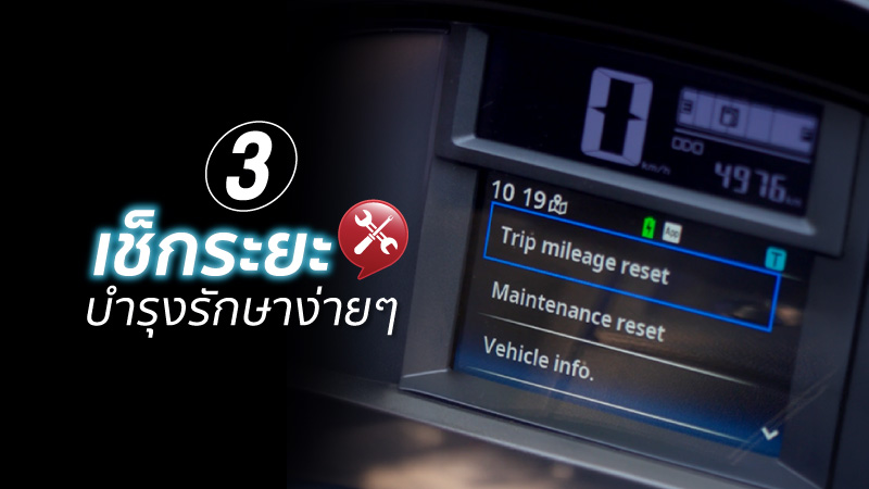 yamaha-4-infotainment-functions-C