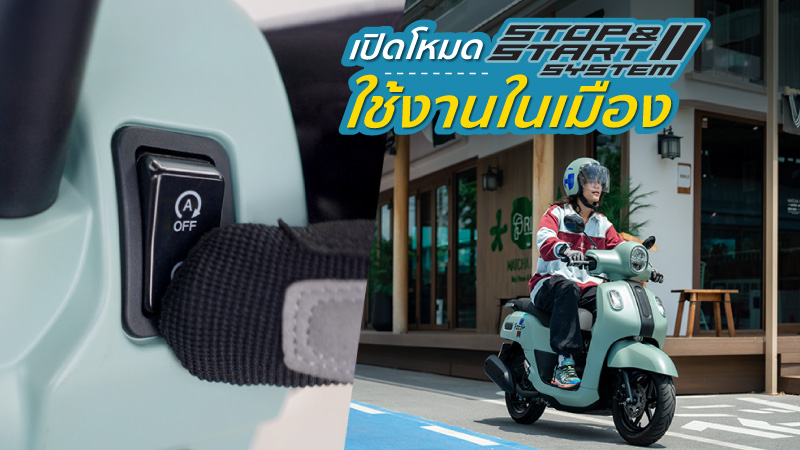 yamaha-fazzio-hybrid-stop-start-system-A