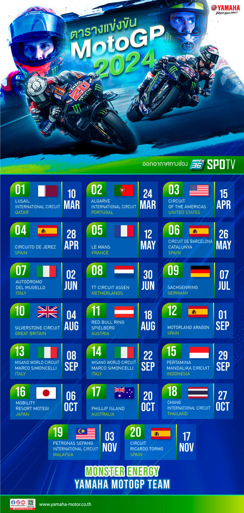 RACE-Schedule-MotoGP2024-Update-AUG