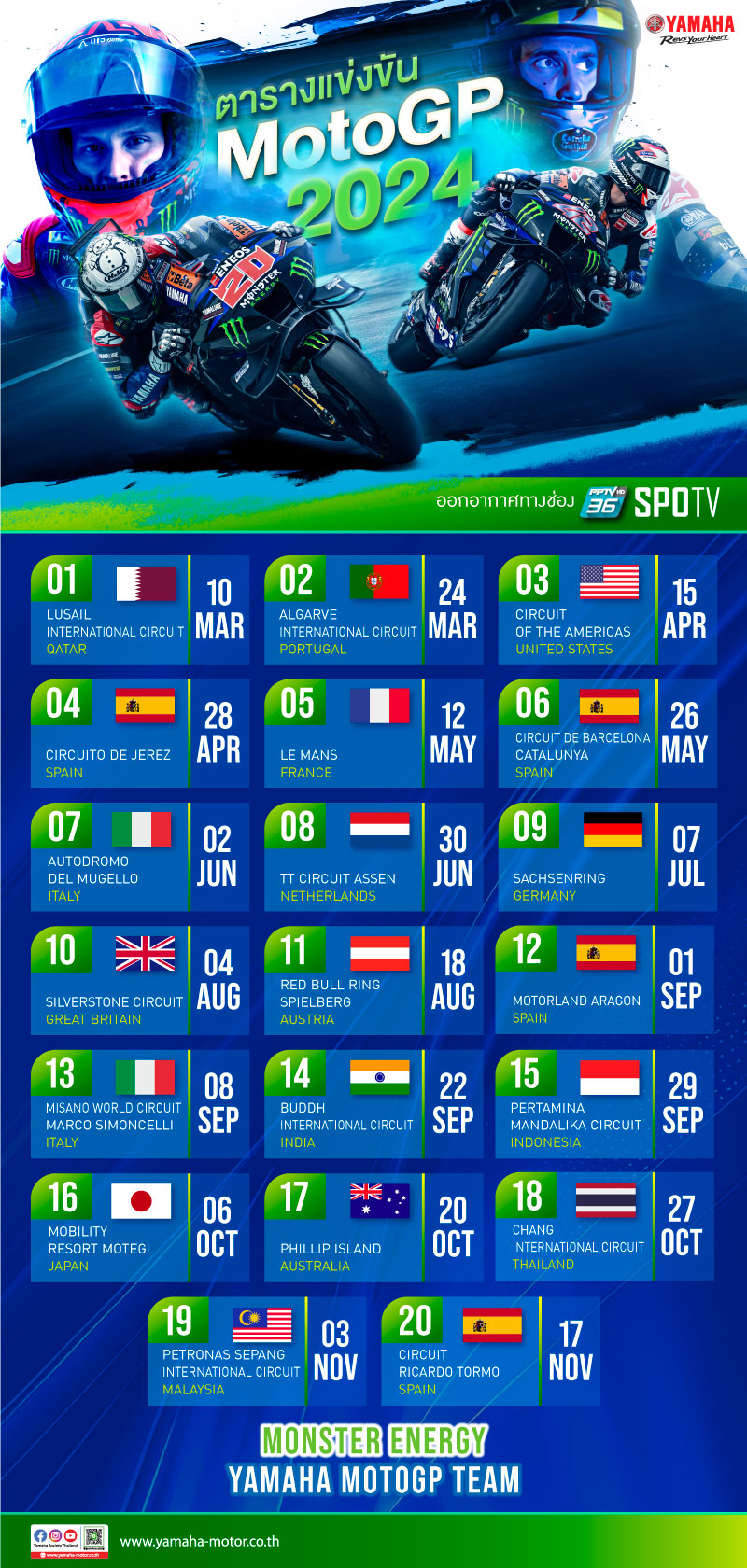 Schedule-Yamaha-MotoGP-2024