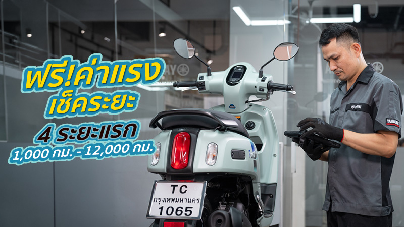 yamaha-motorcycle-service-maintenance-guide-A
