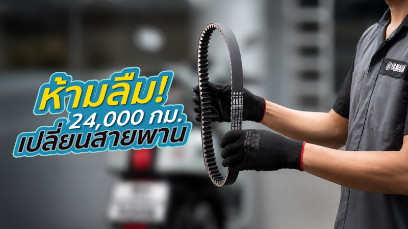 yamaha-motorcycle-service-maintenance-guide-B