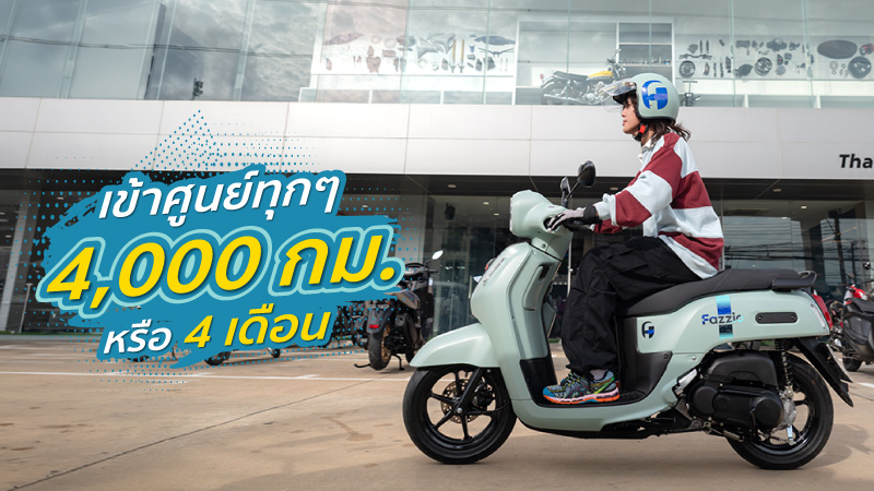 yamaha-motorcycle-service-maintenance-guide-C