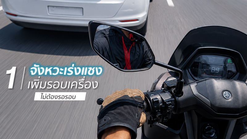 yamaha-nmax-tech-max-shift-function-2026-EP01-A