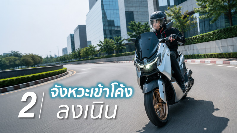 yamaha-nmax-tech-max-shift-function-2026-EP01-B