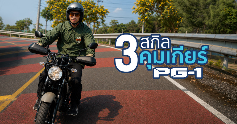 yamaha-pg1-gear-control-tips-800x420