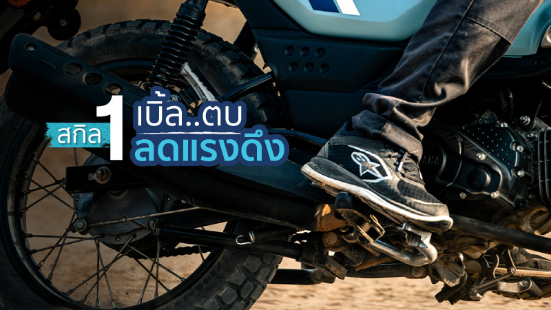 yamaha-pg1-gear-control-tips-A