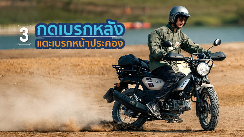 yamaha-pg1-offroad-tips-C