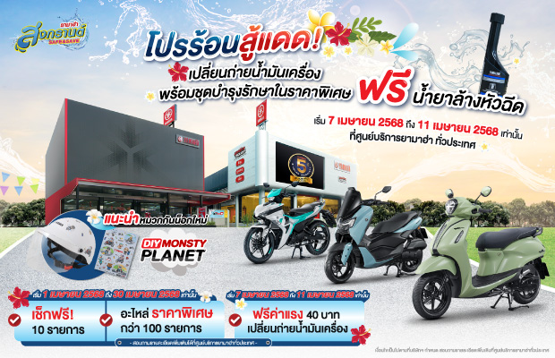 Yamaha-Safe_Save-2025-620x400