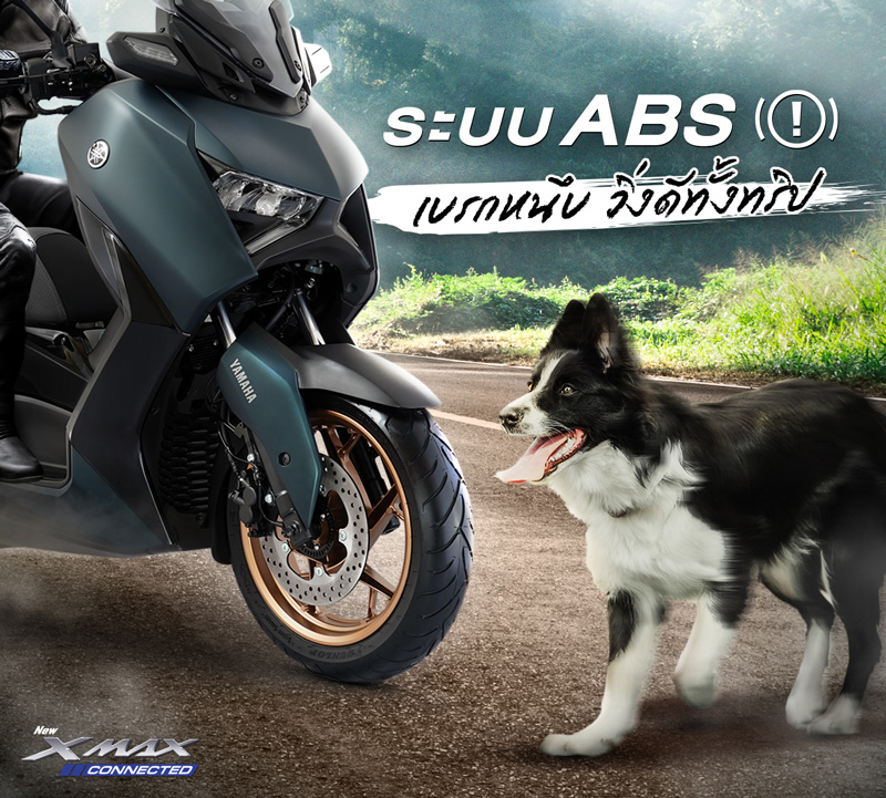 Yamaha x XMAX-Touring-ABS