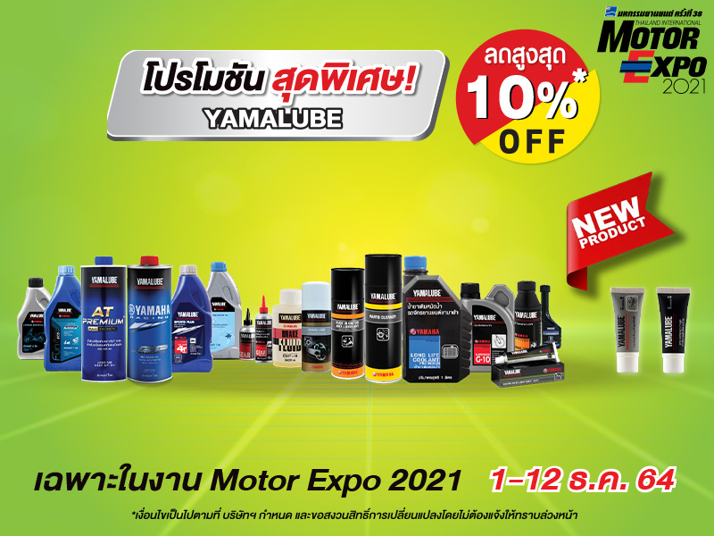 TYM-Banner-Promotion-YAMAHA-MotorExpo-2021_Yamalube