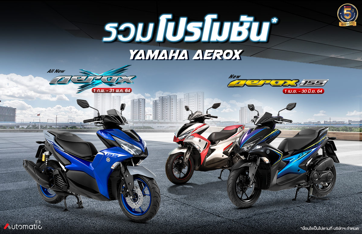 TYM_Web_Promotion_Yamaha_Aerox_2019-2020_1200x775