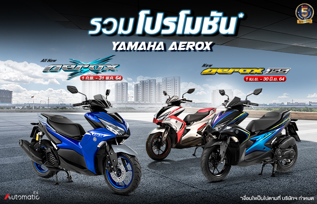 TYM_Web_Promotion_Yamaha_Aerox_2019-2020_620x400