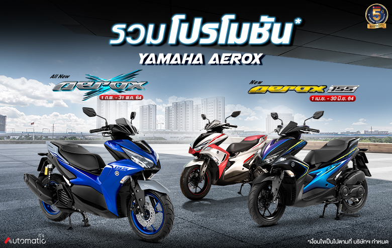 TYM_Web_Promotion_Yamaha_Aerox_2019-2020_780x495