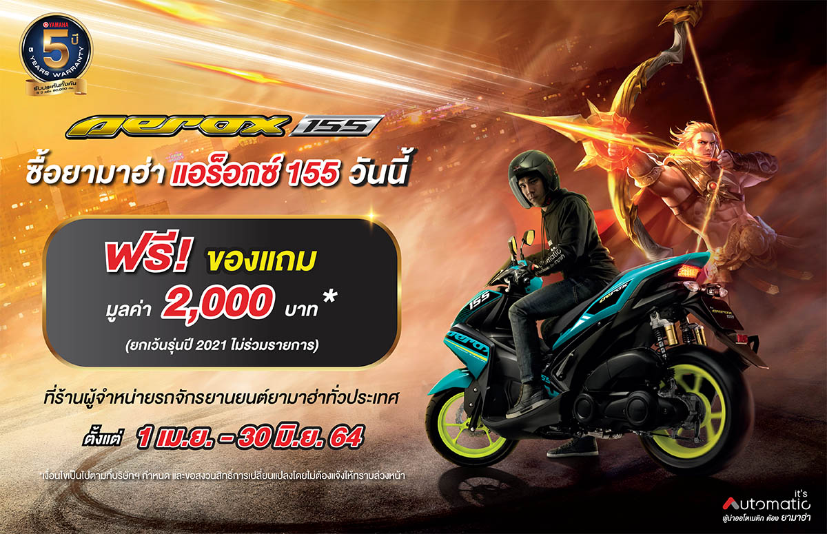 Promotion Yamaha Aerox 155 2020 1200x775