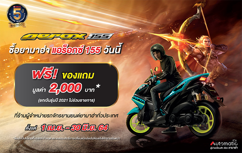 Promotion Yamaha Aerox 155 2020 780x495