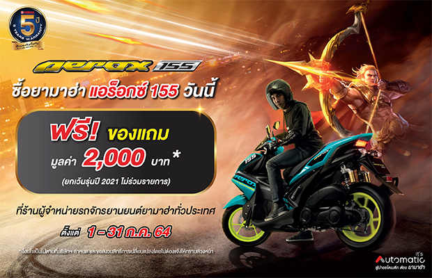 Yamaha_Aerox 155 _ 620x400