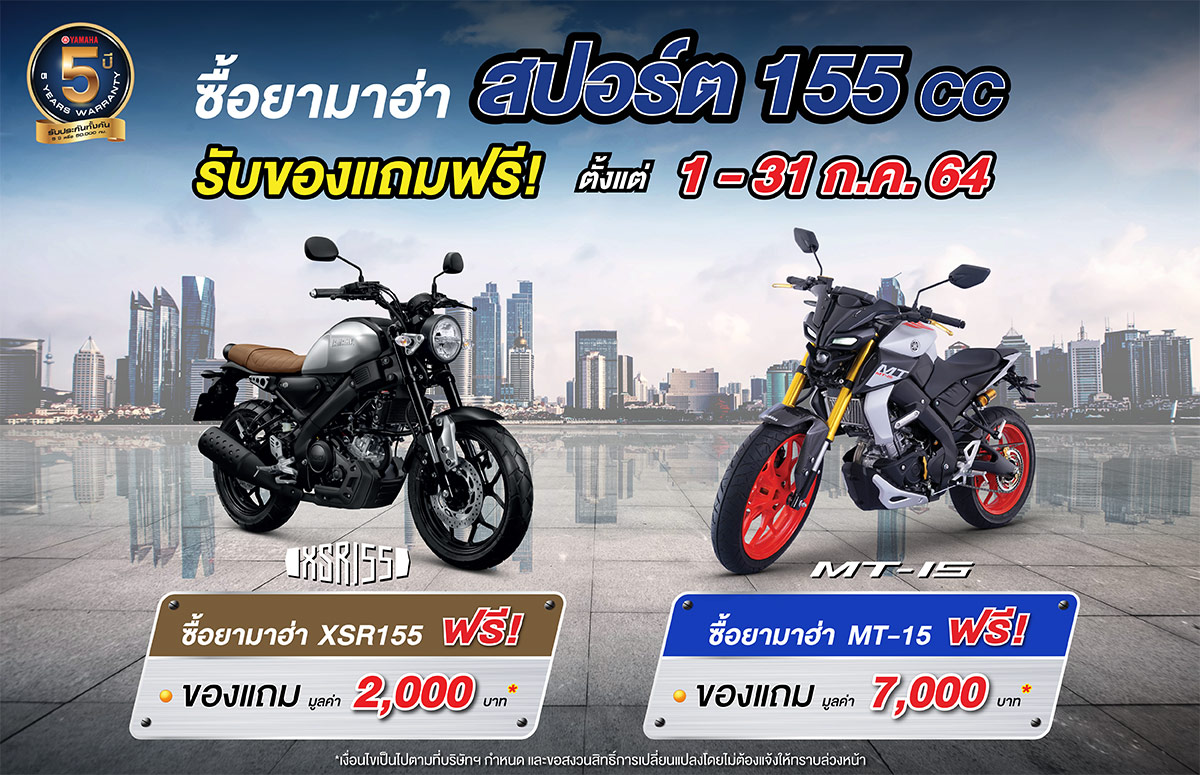 Yamaha Sport _ 1200x775